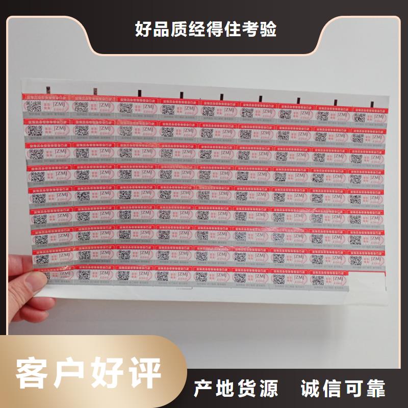 防偽標識優勢