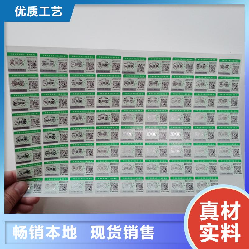 防偽標識生產廠家