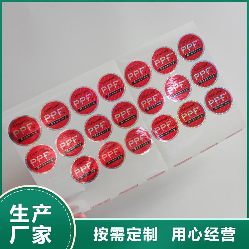 防偽標識一站式采購商家
