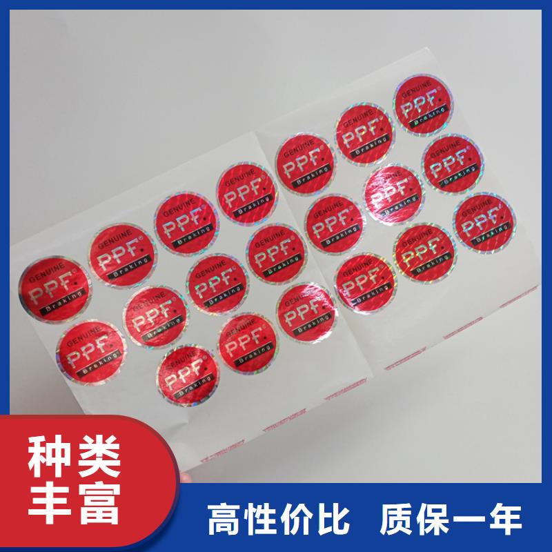 防偽標識生產型
