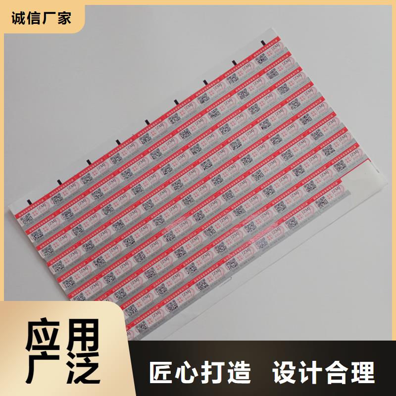 防偽標識_線紙防偽紙N年大品牌