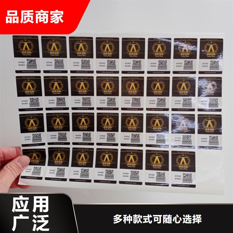 防偽標(biāo)識免費(fèi)回電