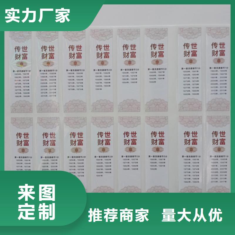 防偽標識保質保量