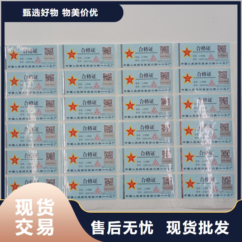 防偽標(biāo)識免費(fèi)回電