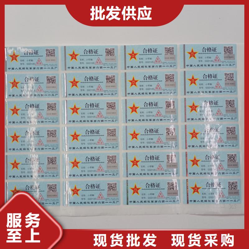 防偽標識量大更優(yōu)惠
