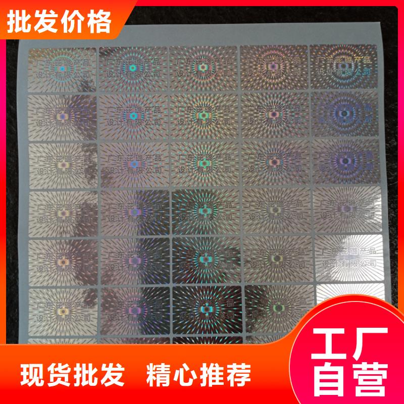  防偽標識客戶信賴的廠家