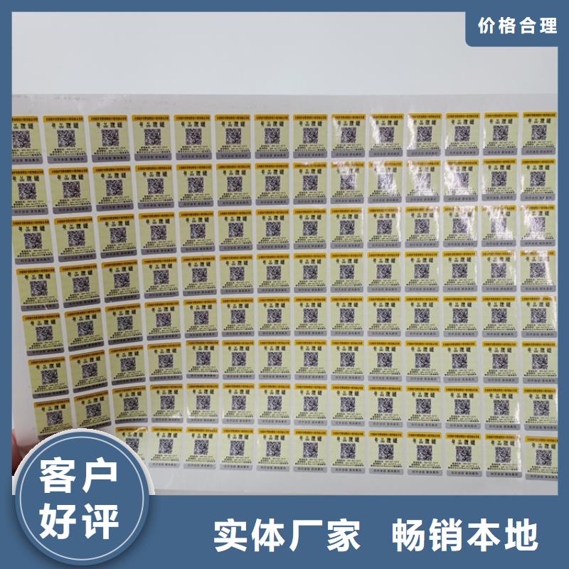防偽標識材質實在