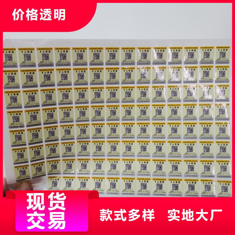 防偽標(biāo)識(shí)貨源報(bào)價(jià)