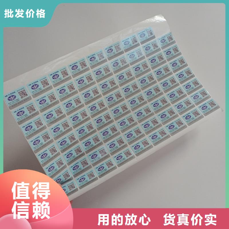 防偽標識專注品質