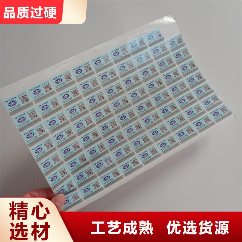 防偽標識保質保量