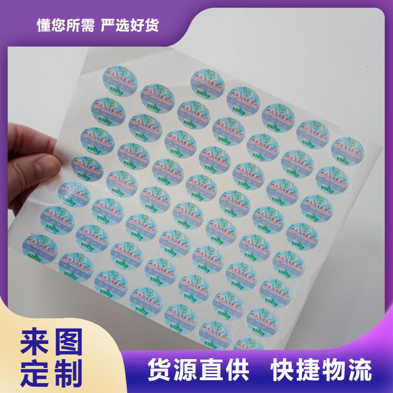 防偽標識量大更優惠