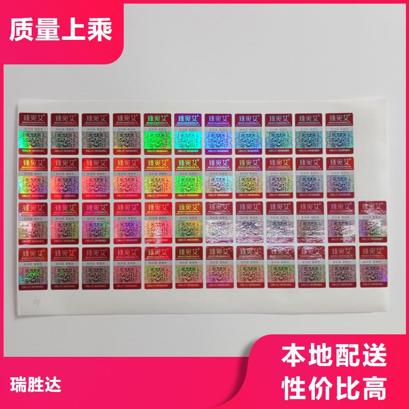 防偽標識通過檢測