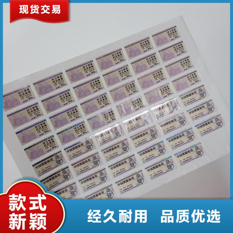 防偽標(biāo)識 激光鐳射防偽標(biāo)簽廠家品牌專營