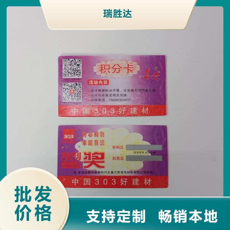 防偽標識【防偽開窗線紙】極速發貨