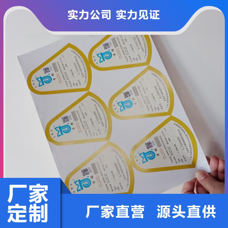 防偽標識誠信商家服務熱情