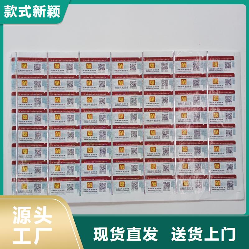 防偽標(biāo)識(shí)材質(zhì)實(shí)在
