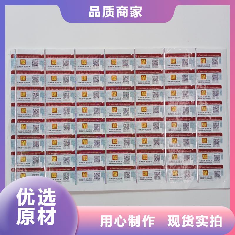 防偽標(biāo)識 激光鐳射防偽標(biāo)簽廠家品牌專營