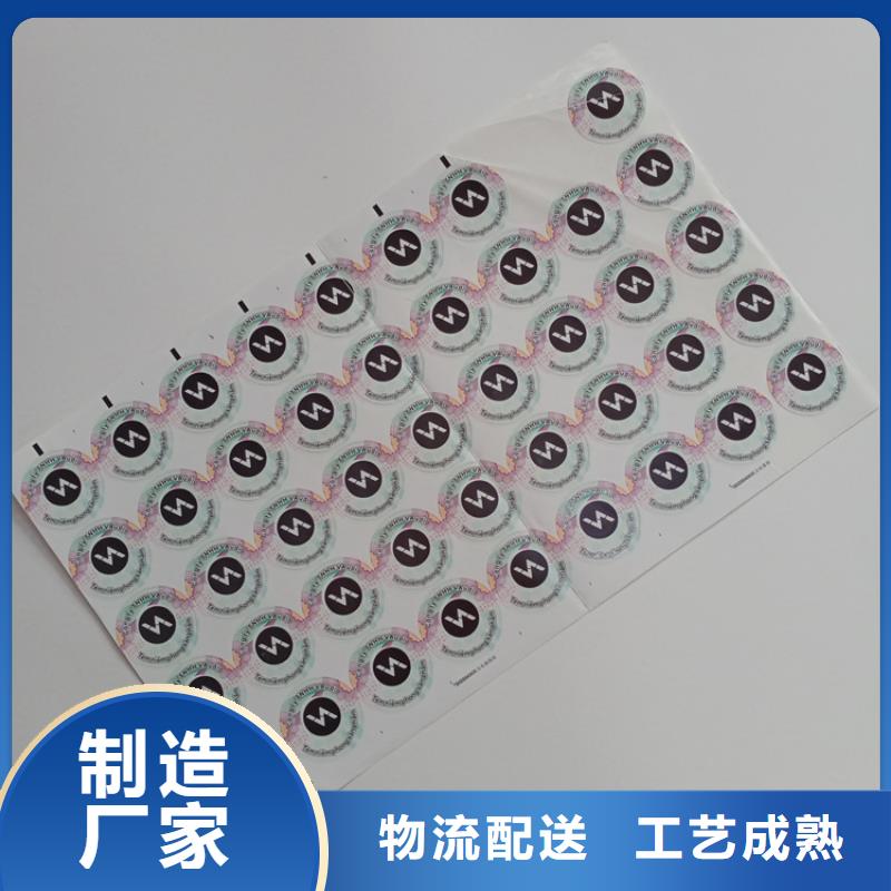 防偽標識免費安裝