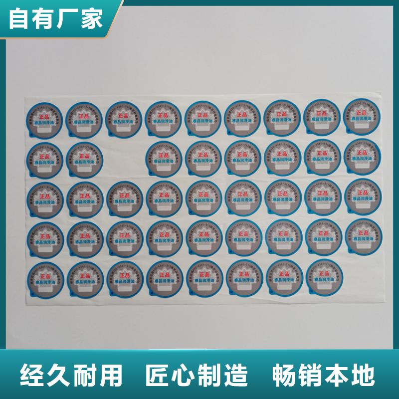 防偽標識保質保量