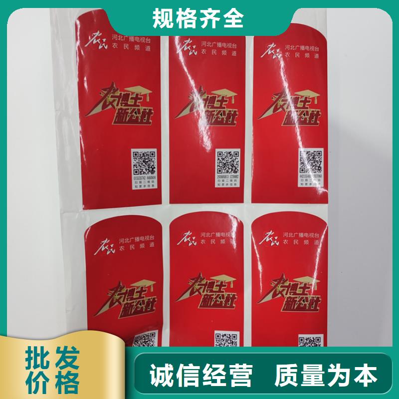 防偽標識好產品放心購