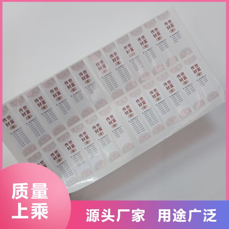 防偽標識價格透明