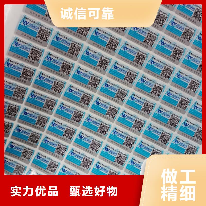 防偽標識源頭采購
