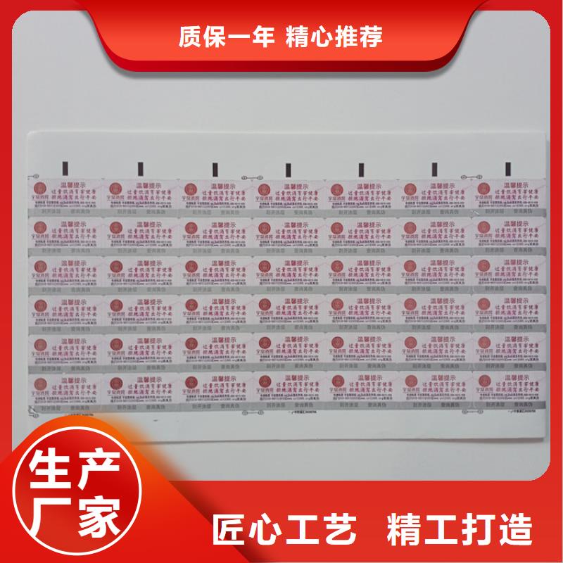 臨高縣防偽標記生產(chǎn)廠家全息防偽商標