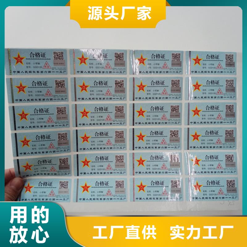 防偽標識保質保量