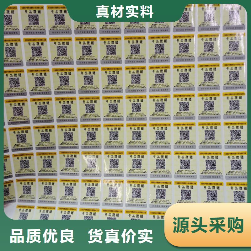 防偽標(biāo)識有口皆碑