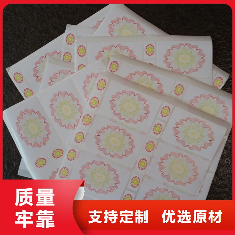 防偽標識生產型