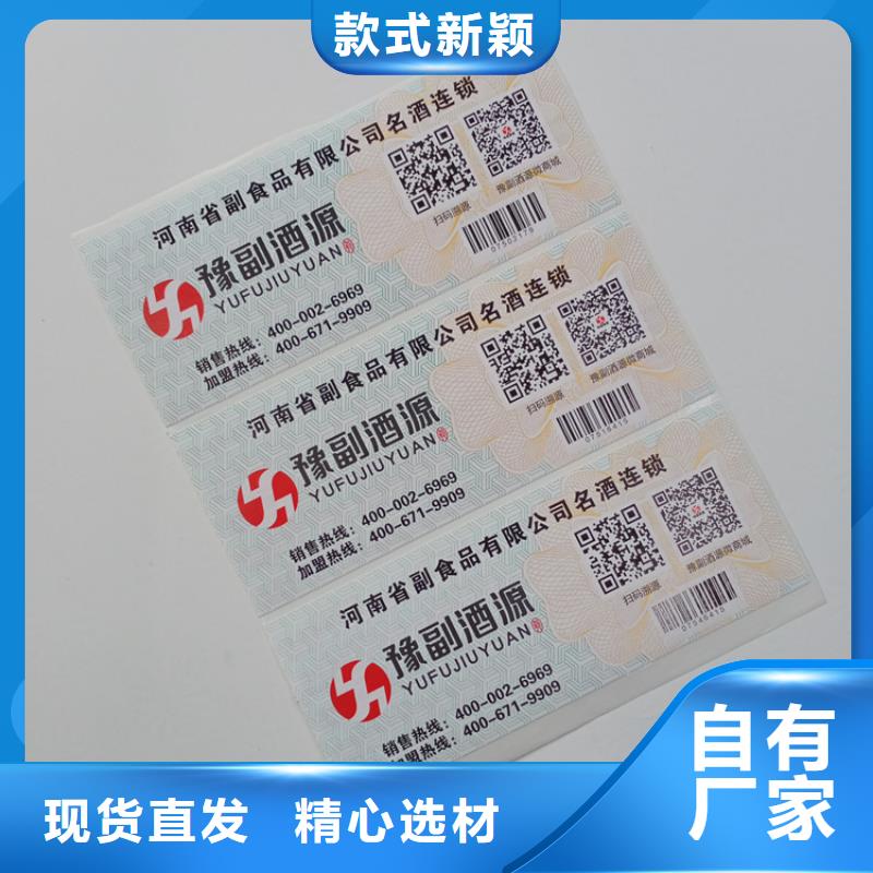 臨高縣防偽標記生產(chǎn)廠家全息防偽商標