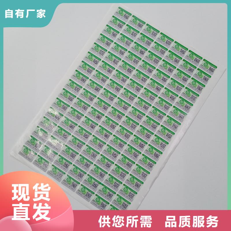 防偽標識生產型