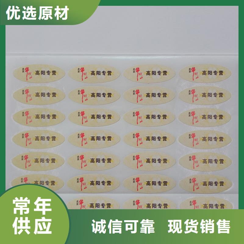防偽標識實力商家