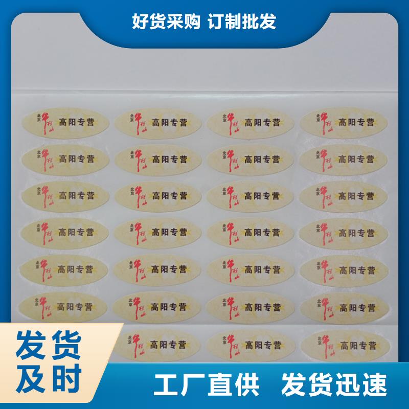 防偽標識材質實在