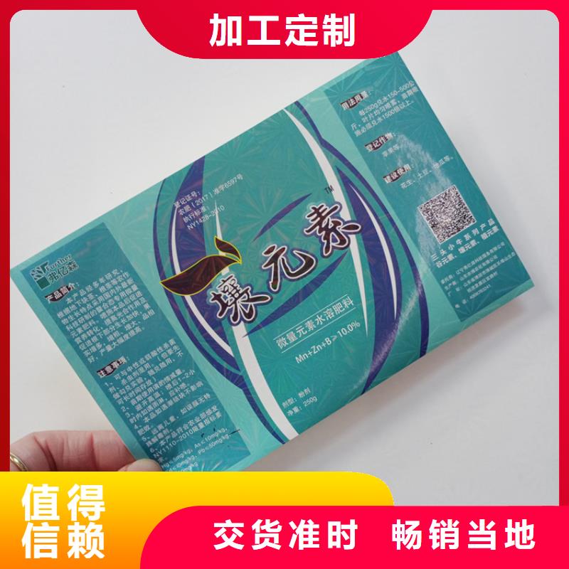 防偽標識廠家售后完善