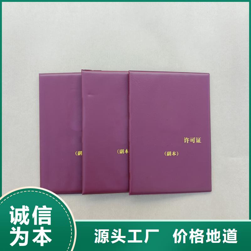 技能订做报价防伪报价