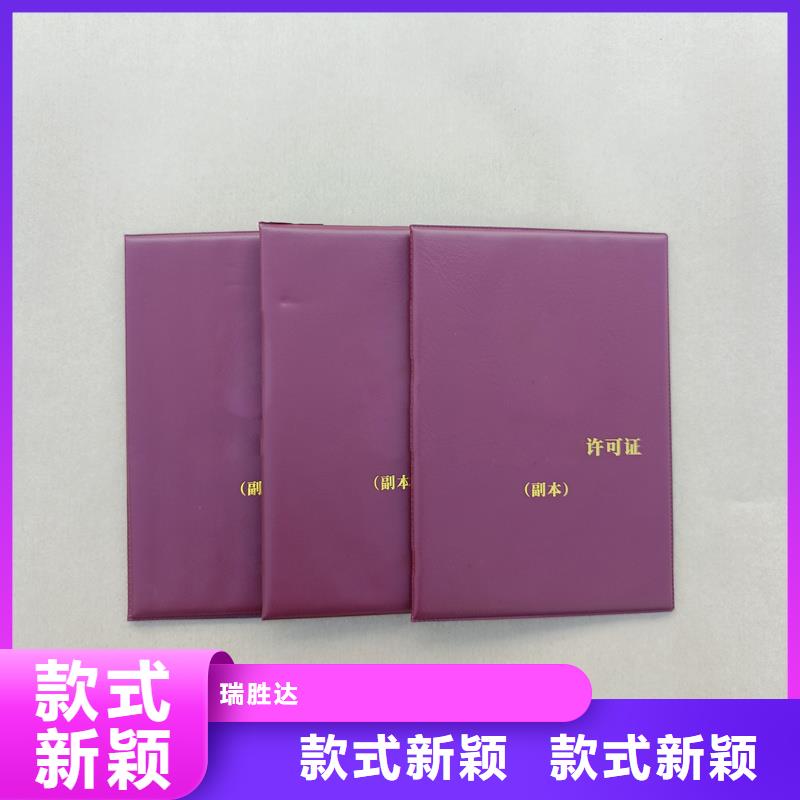 防伪荣誉定制工厂做资质