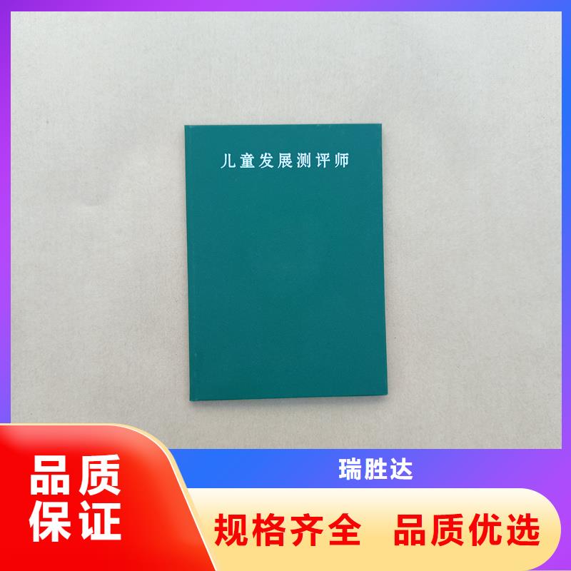 职业资格防伪报价防伪工作证印刷