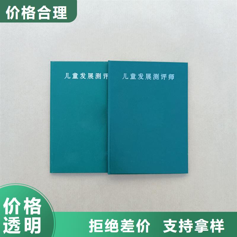 夏河欢迎订购防伪培训合格上岗证定制公司