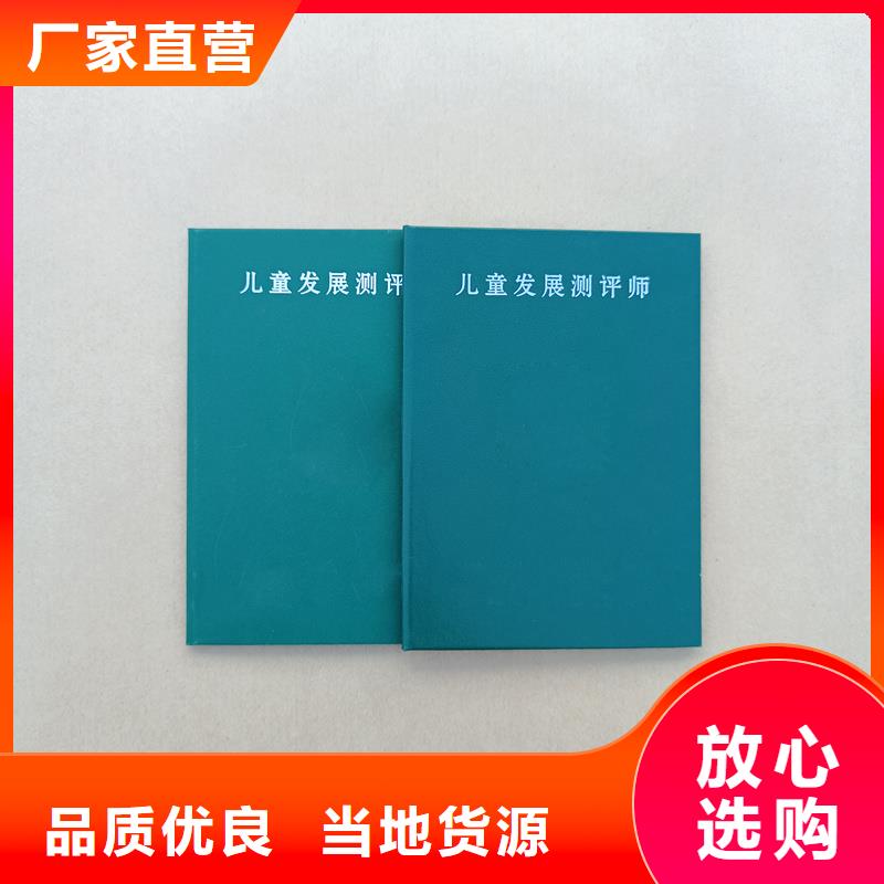 防伪加工登记手册订做报价