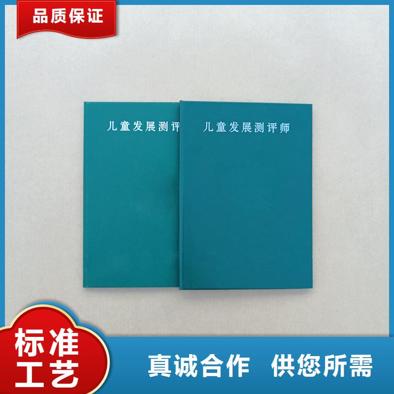 裁判员等级印刷报价防伪工厂