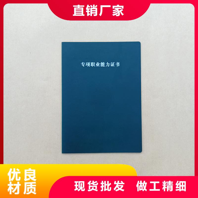 社会团体会员证防伪定做报价