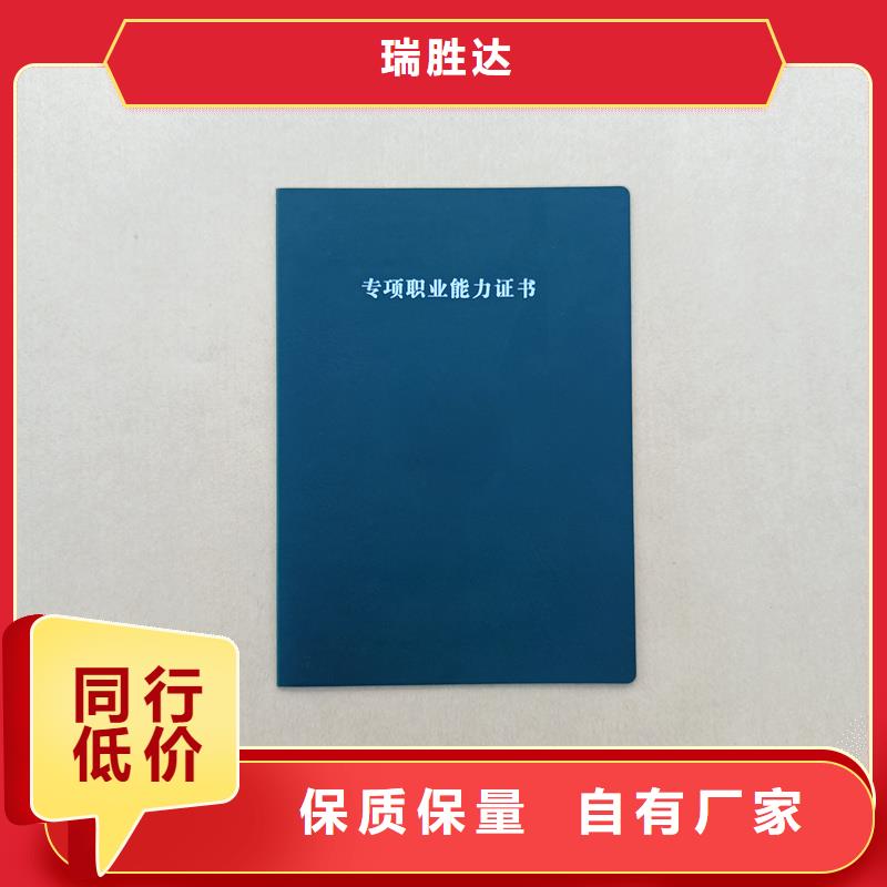 防伪价格专版水印防伪定做价格