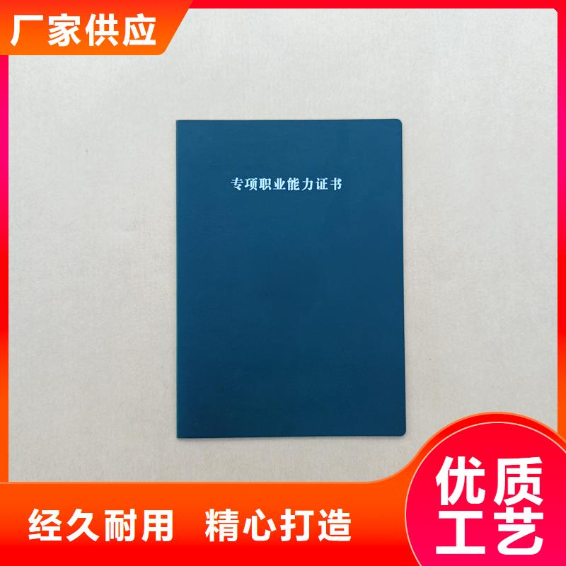 防伪价格会员证加工公司