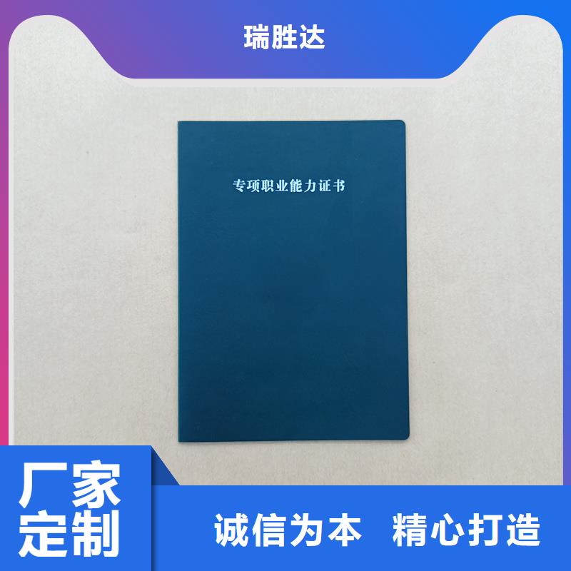 荣誉定做防伪制作公司