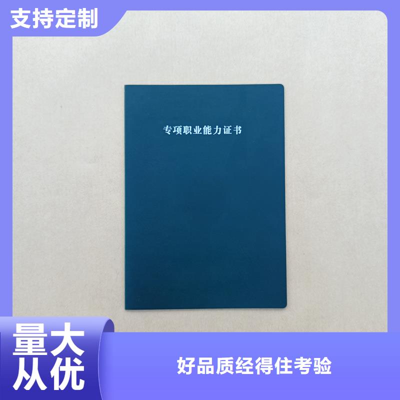 职业资格防伪报价防伪工作证印刷