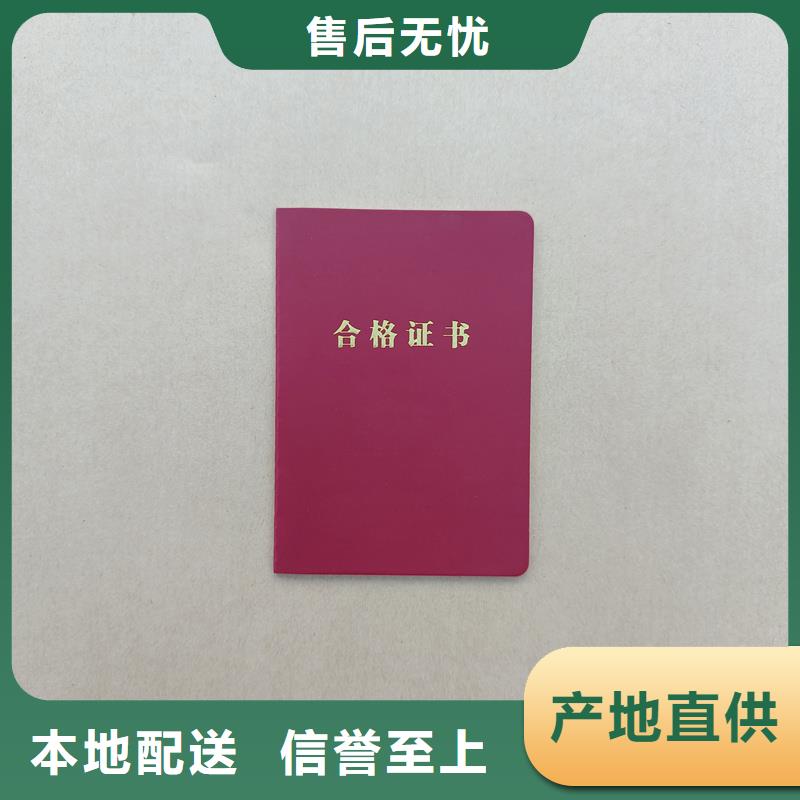 荣誉定做防伪定做