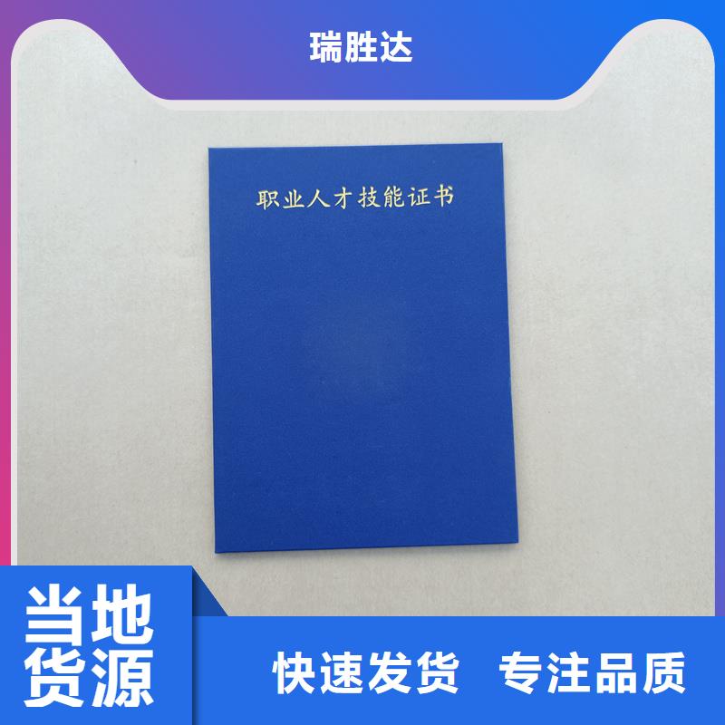 先进个人荣誉防伪生产报价