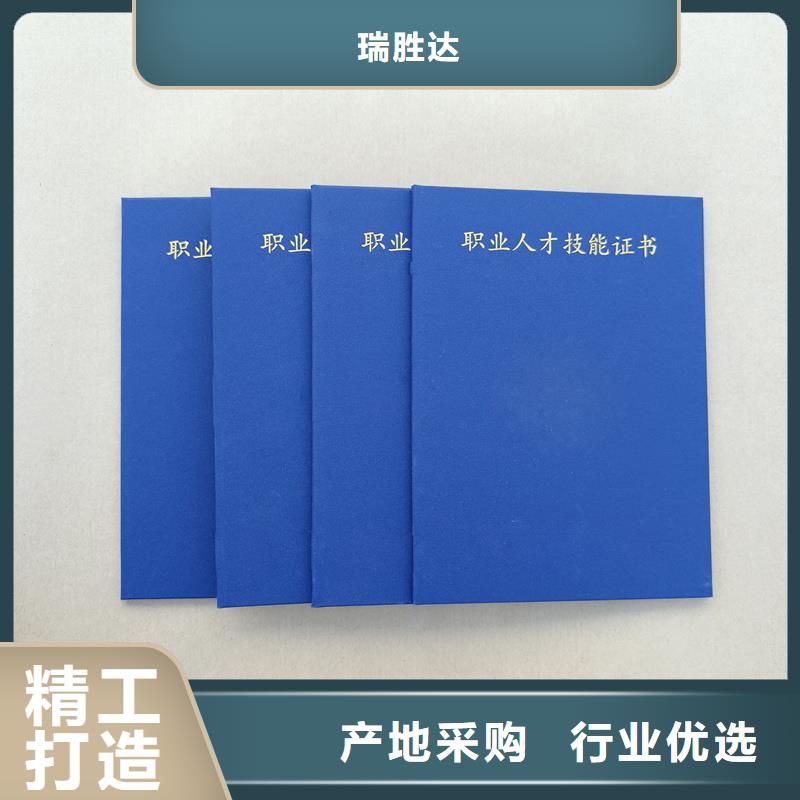 全国现代物流专业技能定做公司防伪订做