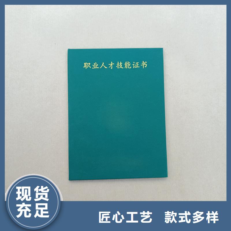 继续教育培训证定做公司防伪定做